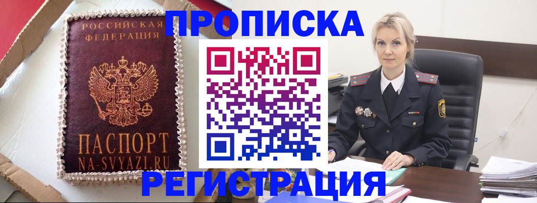 регистрация в Канске