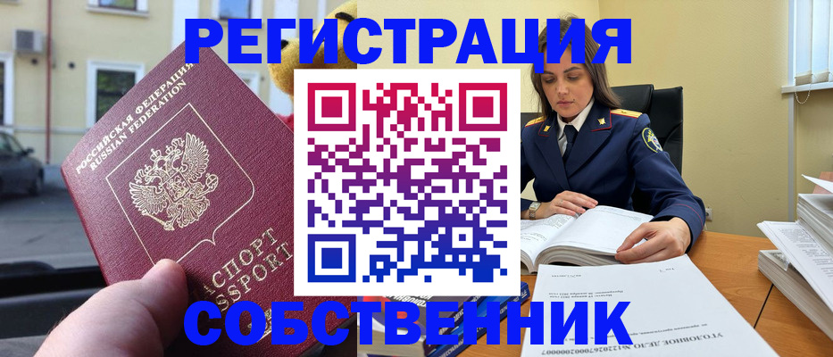 временная регистрация 2025 в Канске