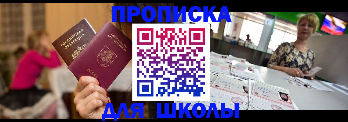 регистрация в Канске